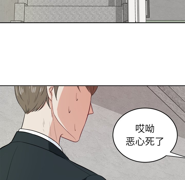 第9话 第 32 页