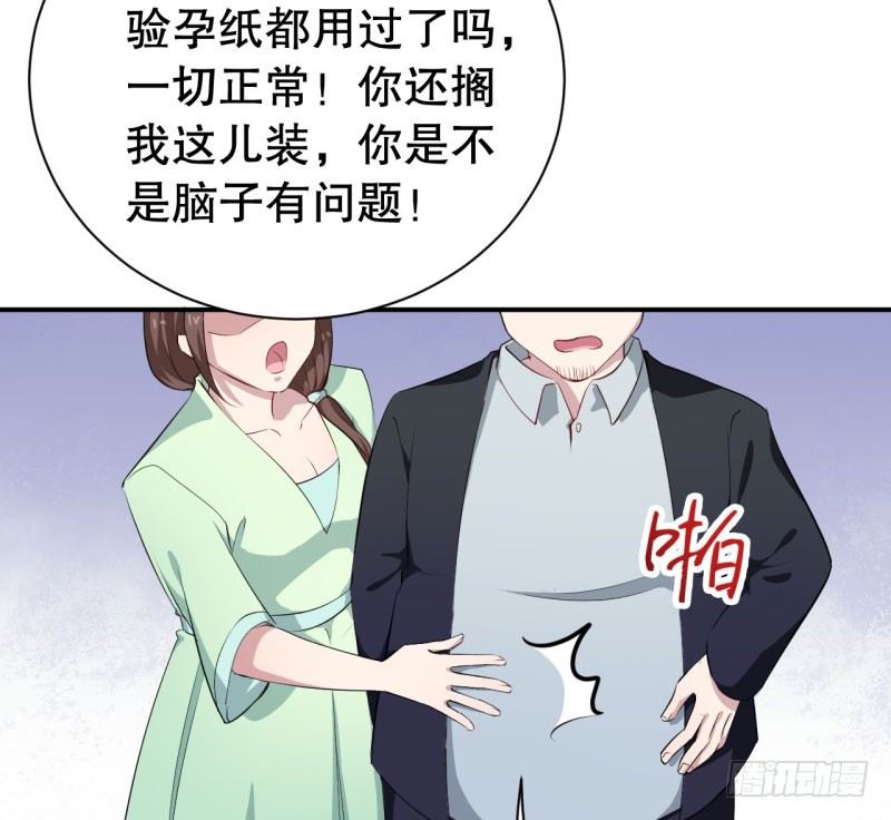 049精神科医生（七） 第 28 页