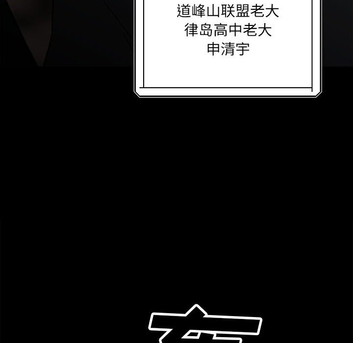 第94话 第 81 页