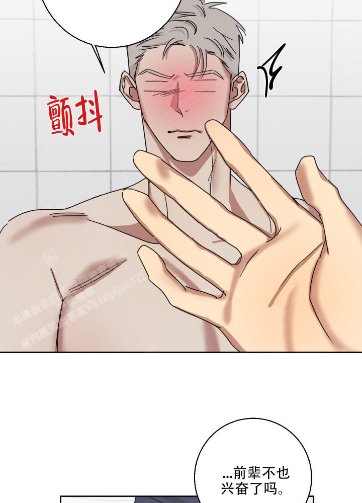 第14话 白期待了 第 15 页