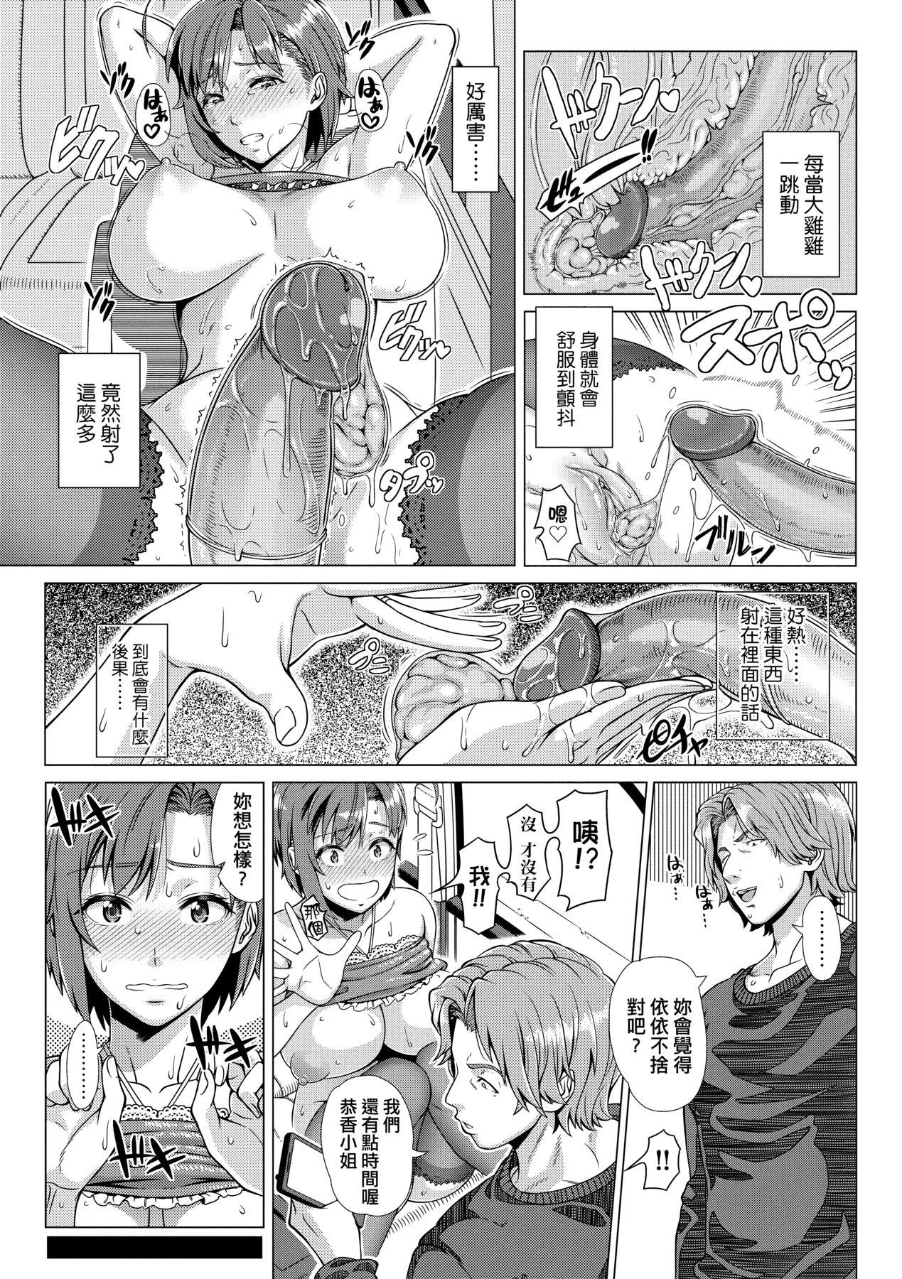 初めてのヒトヅマ｜第一次的人妻体验 [中国翻訳] [无修正] [DL版] 第 206 页