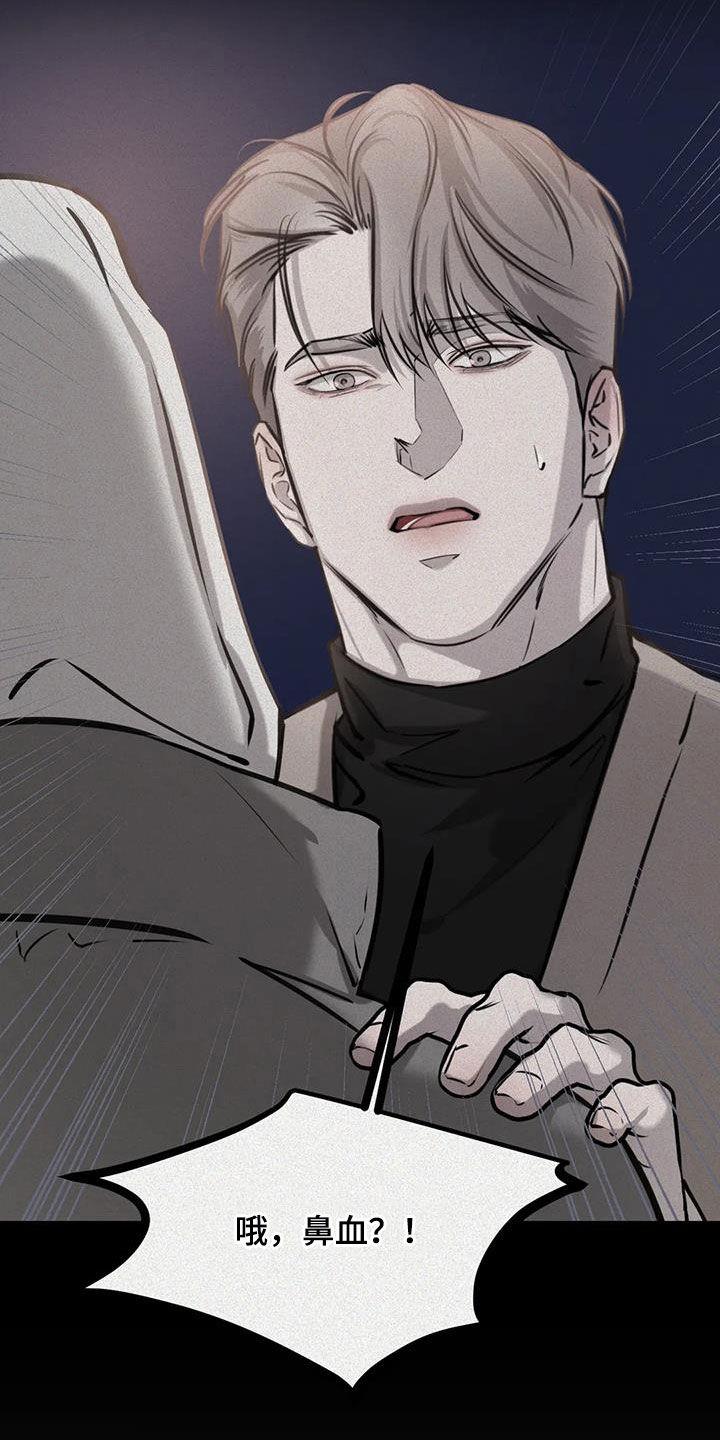 第102话 单独聊聊 第 11 页