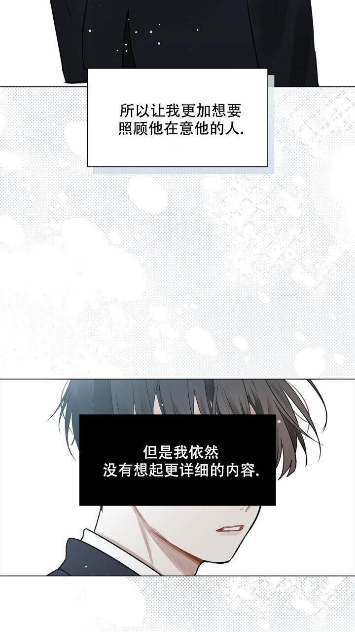 第6话 奇怪的感觉 第 12 页