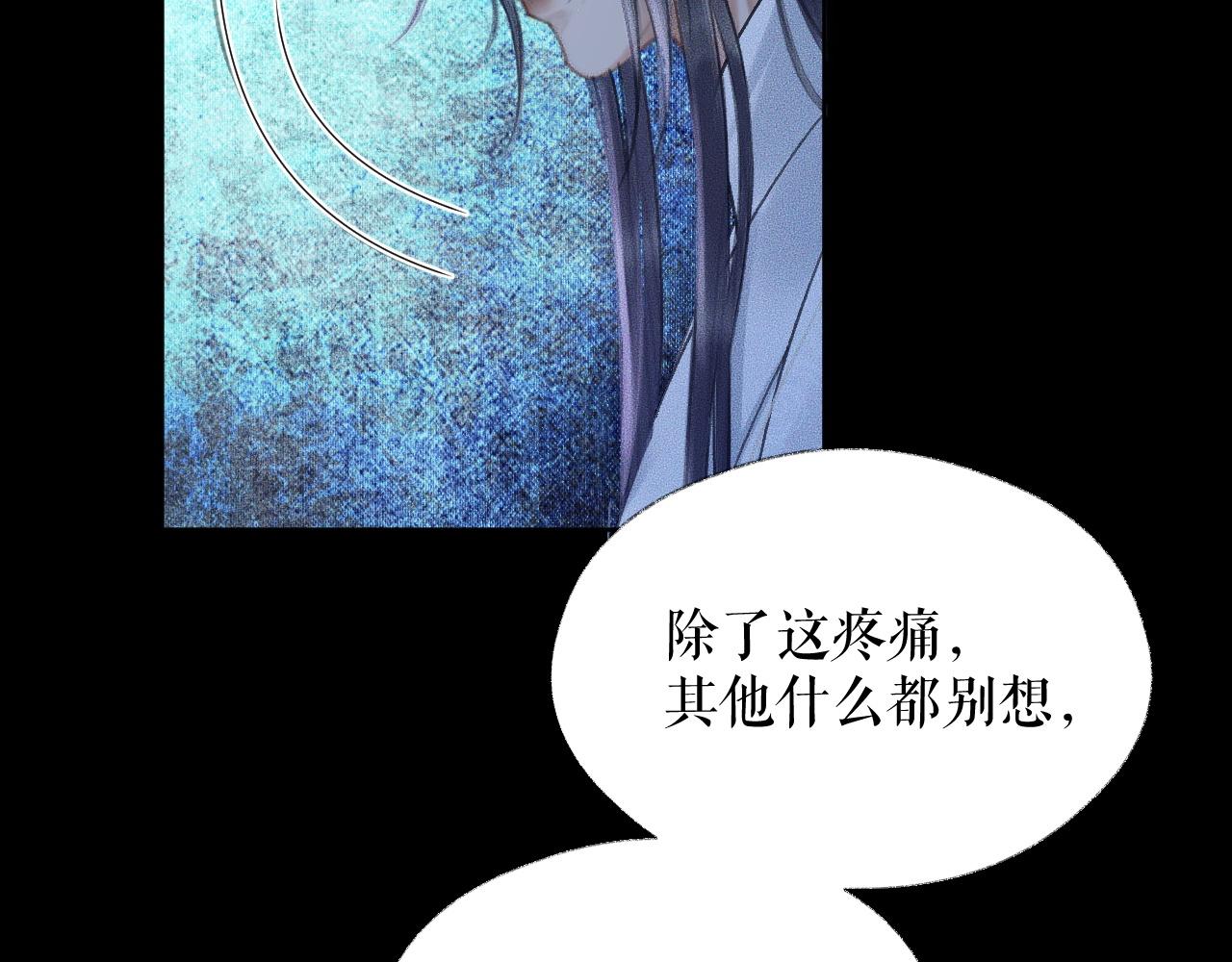 第17话 幻境冥婚 第 22 页