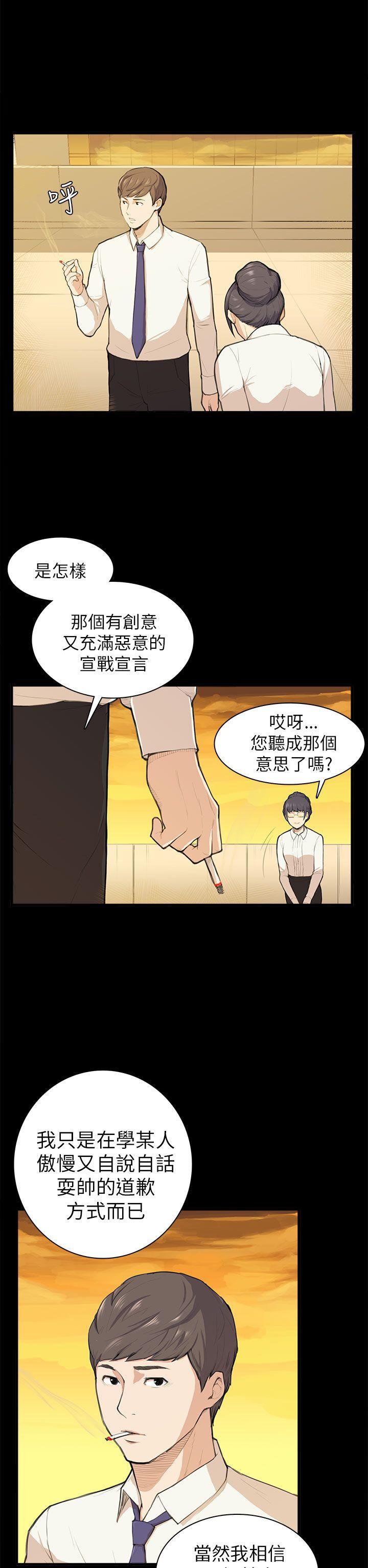 第11话 第 7 页