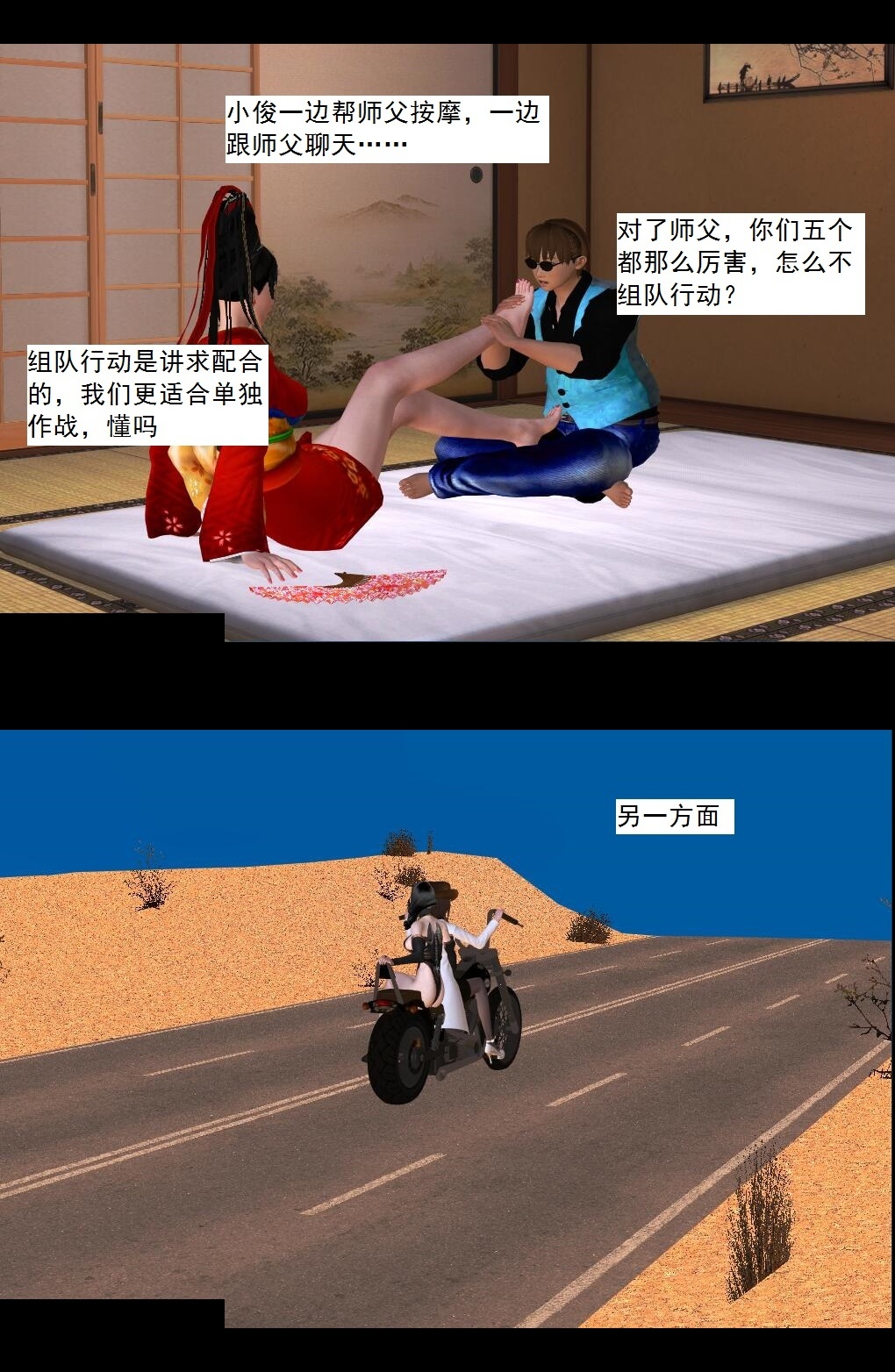 36 激励修炼【下】 第 12 页