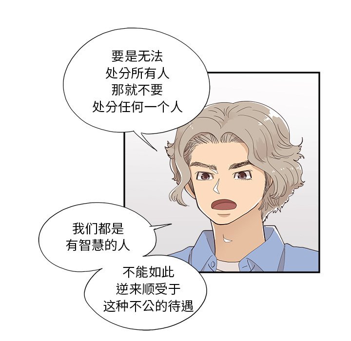 第136话 第 91 页