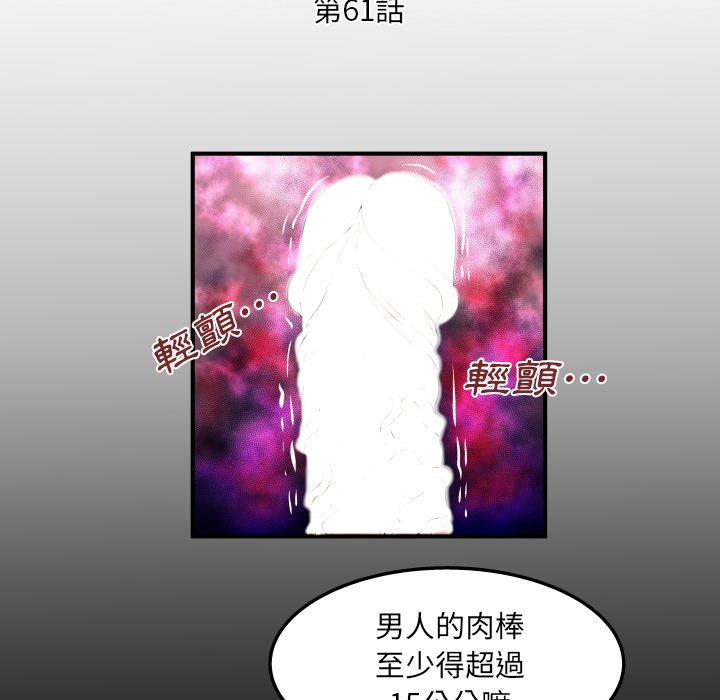第61话 第 5 页