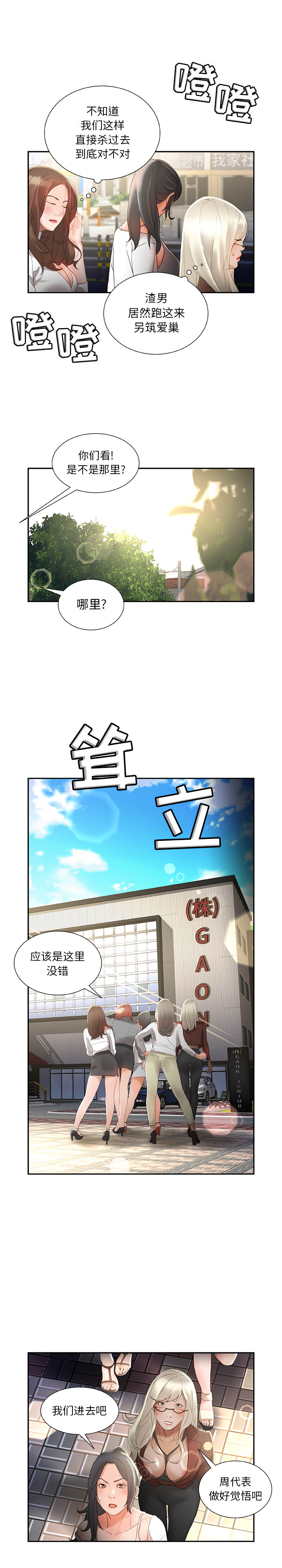 第23话 第 11 页