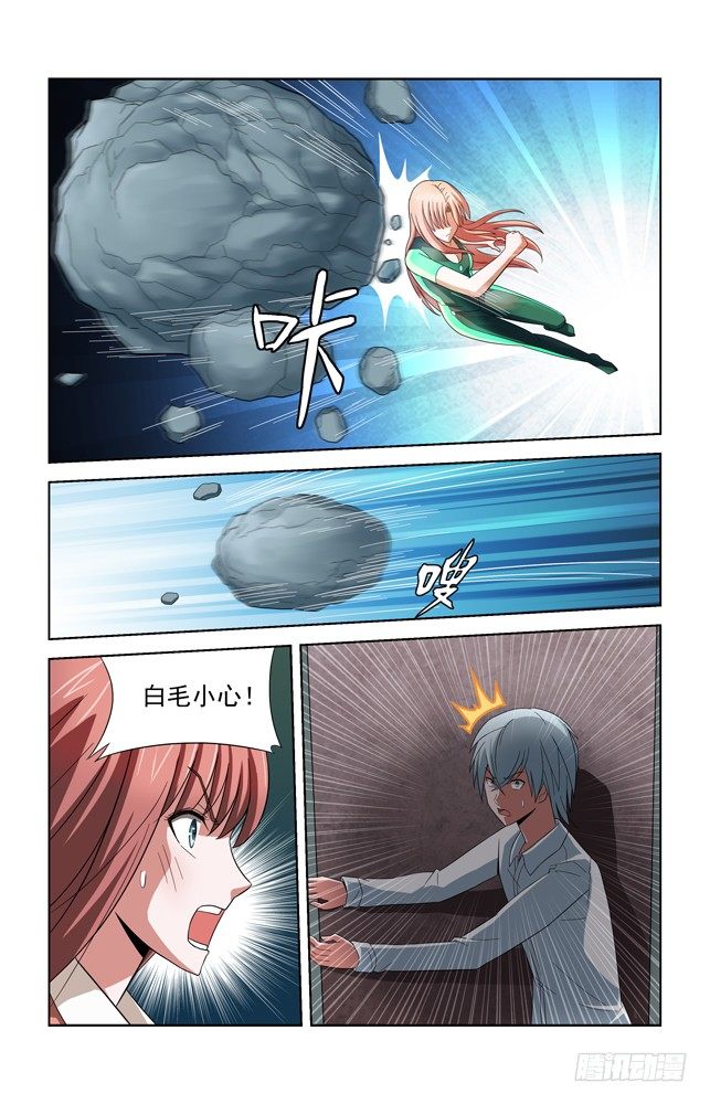 第四十九话 灵魂抽取 第 4 页