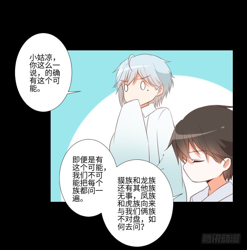 解放灵魂 第 7 页