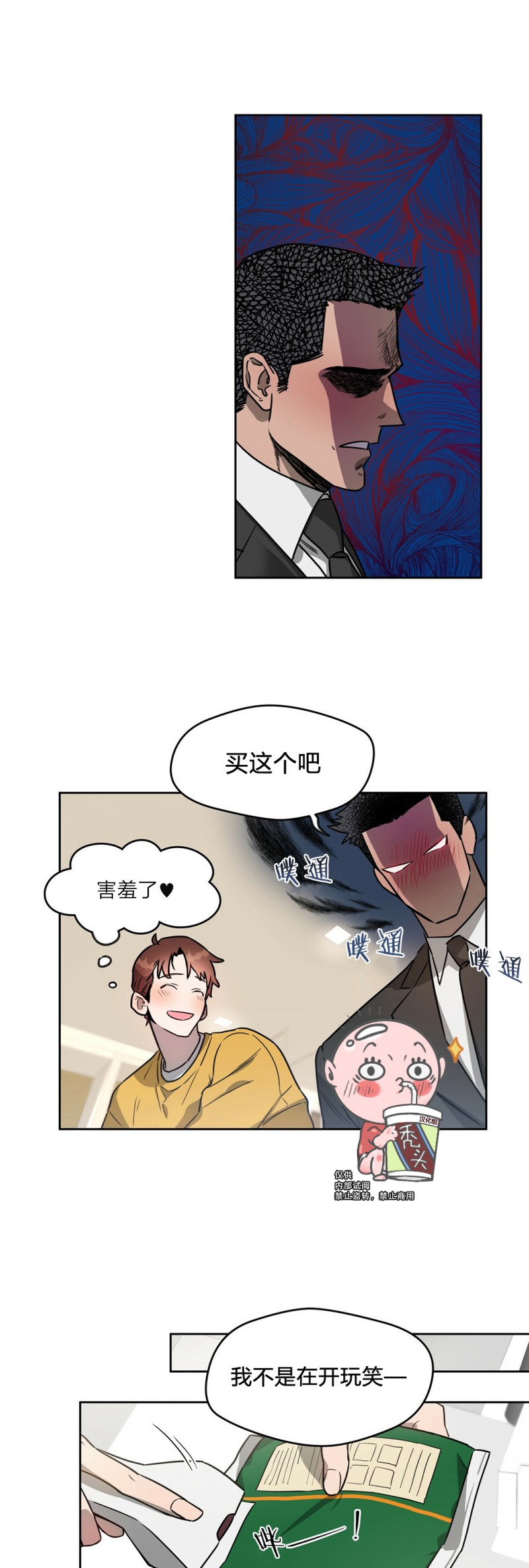 第10话 第 24 页