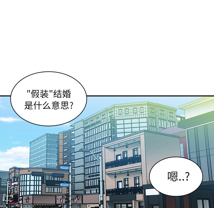 第12话 第 11 页