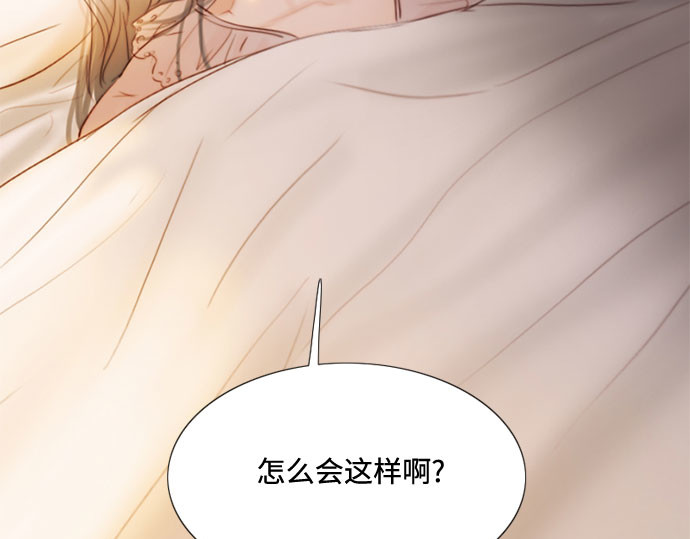 第40话 约会（3） 第 82 页