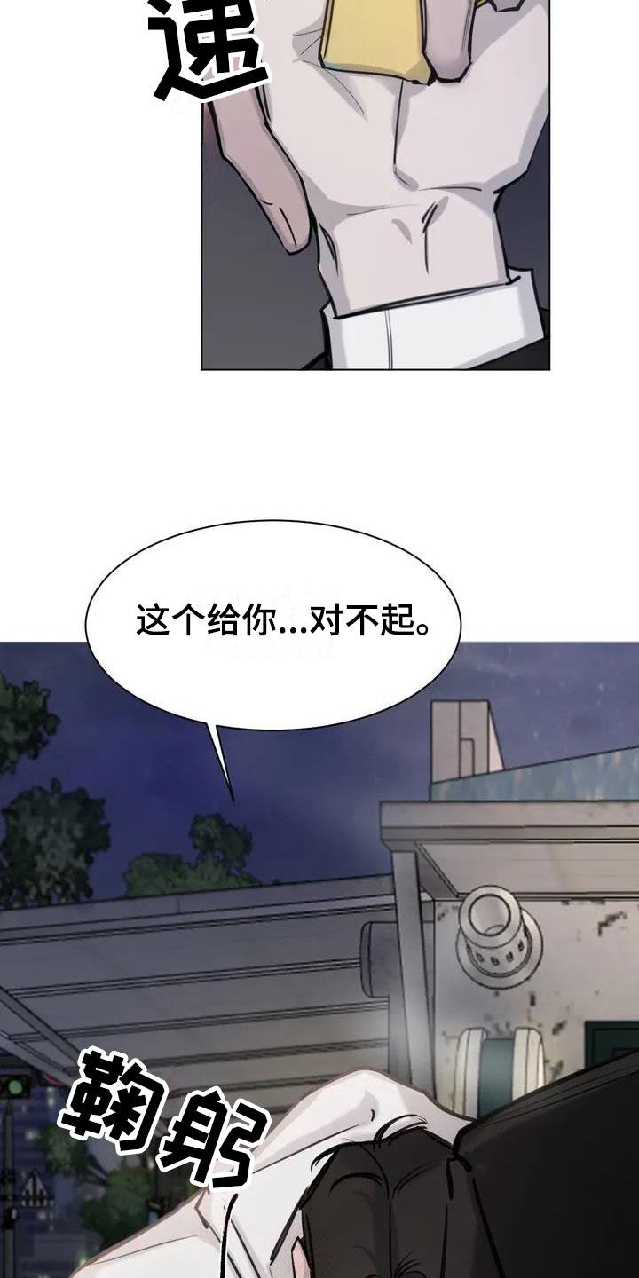 第2话 哭了 第 6 页