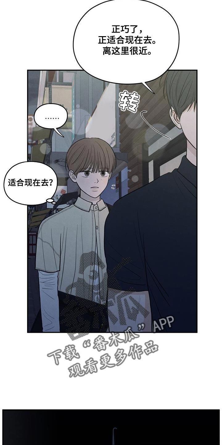 第94话 【第二季】适合现在去 第 25 页