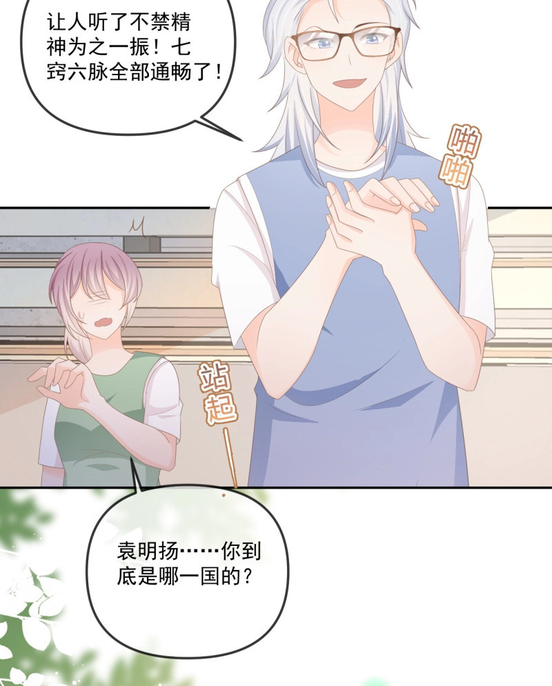 第165话 聂神上场 第 7 页