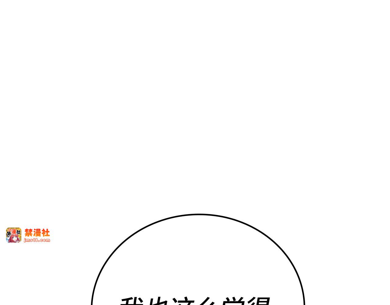 第5话 手术成功 第 115 页