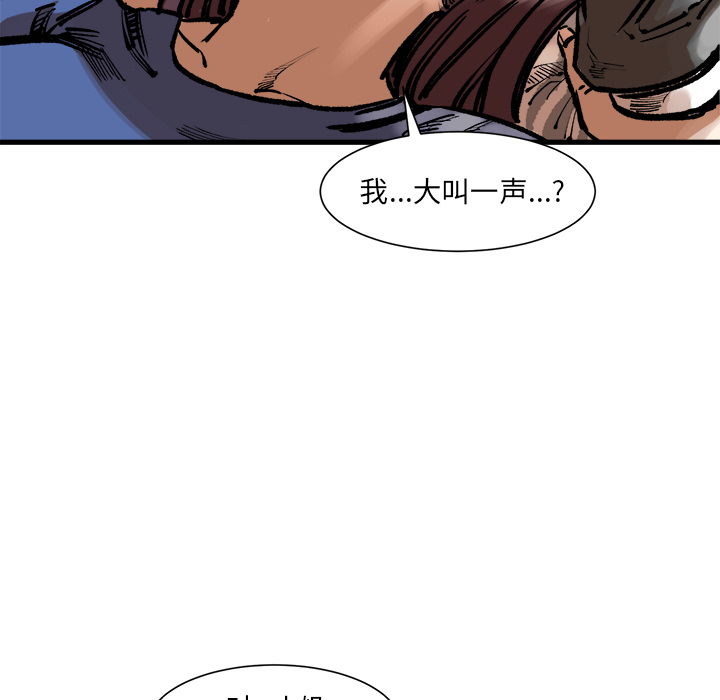第2话 第 20 页