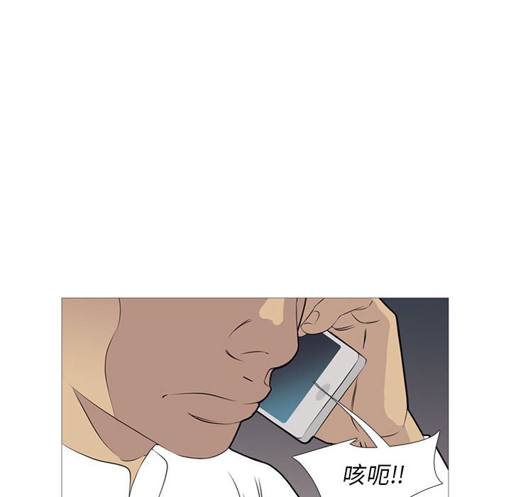 第26话 第 16 页