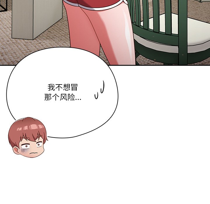第4话 第 73 页