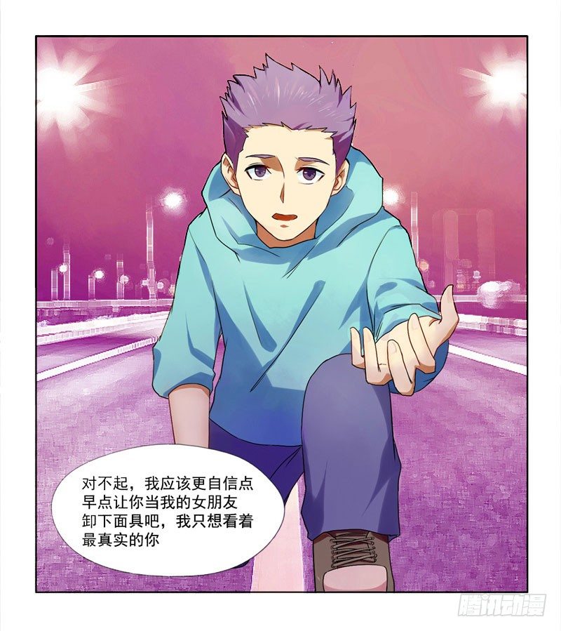第5话：最重要的东西 下 第 7 页