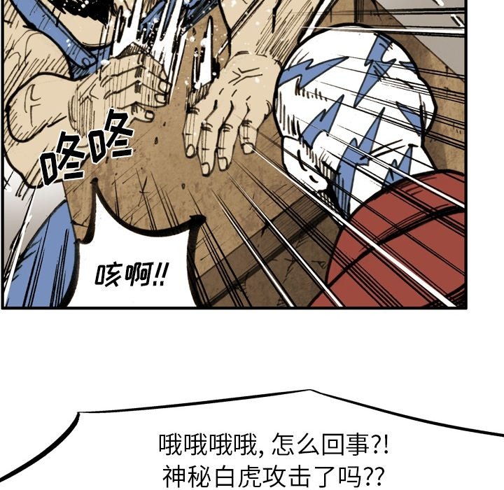 第66话 第 41 页