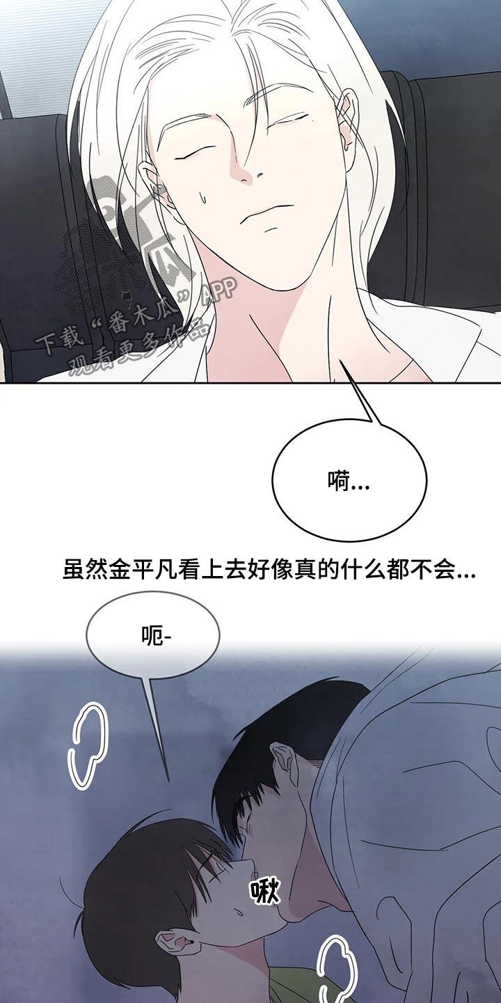 第63话 软件 第 15 页