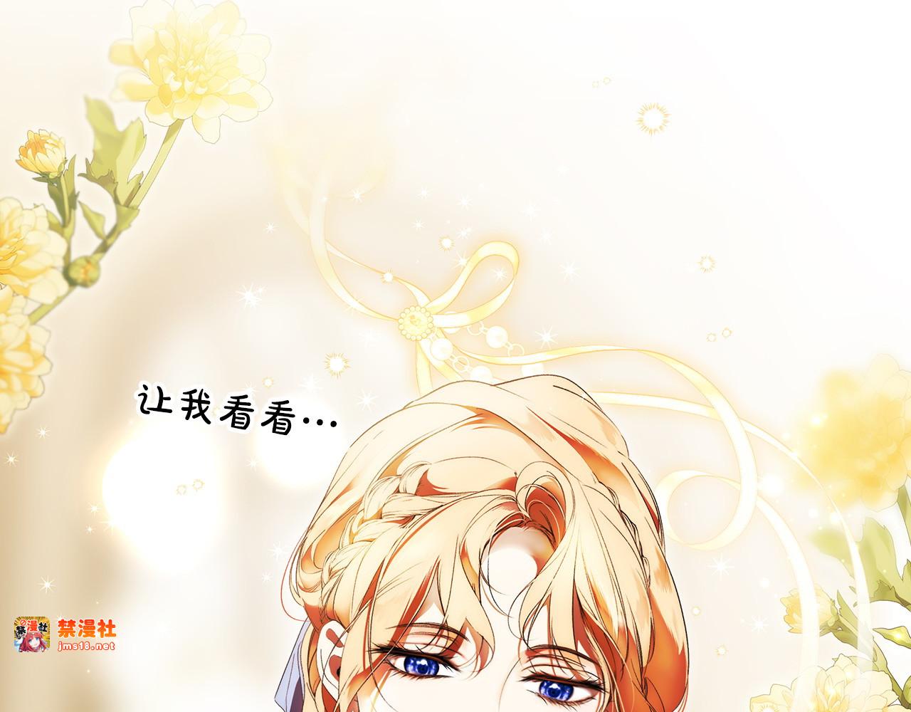 第108话 抛砖引玉 第 45 页