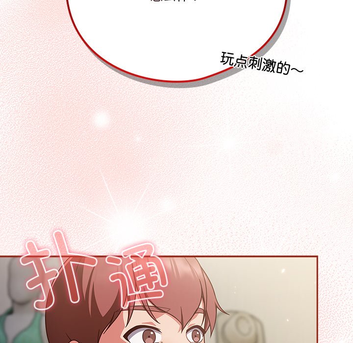 第2话 第 174 页