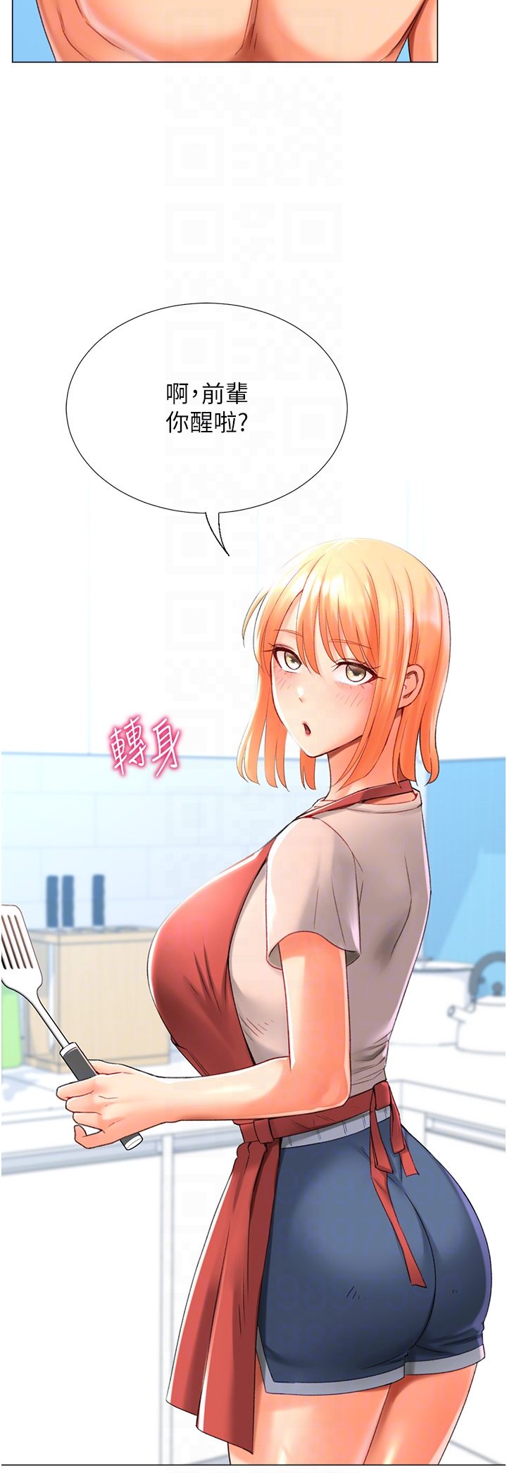 第19话 - 开发M属性 第 24 页