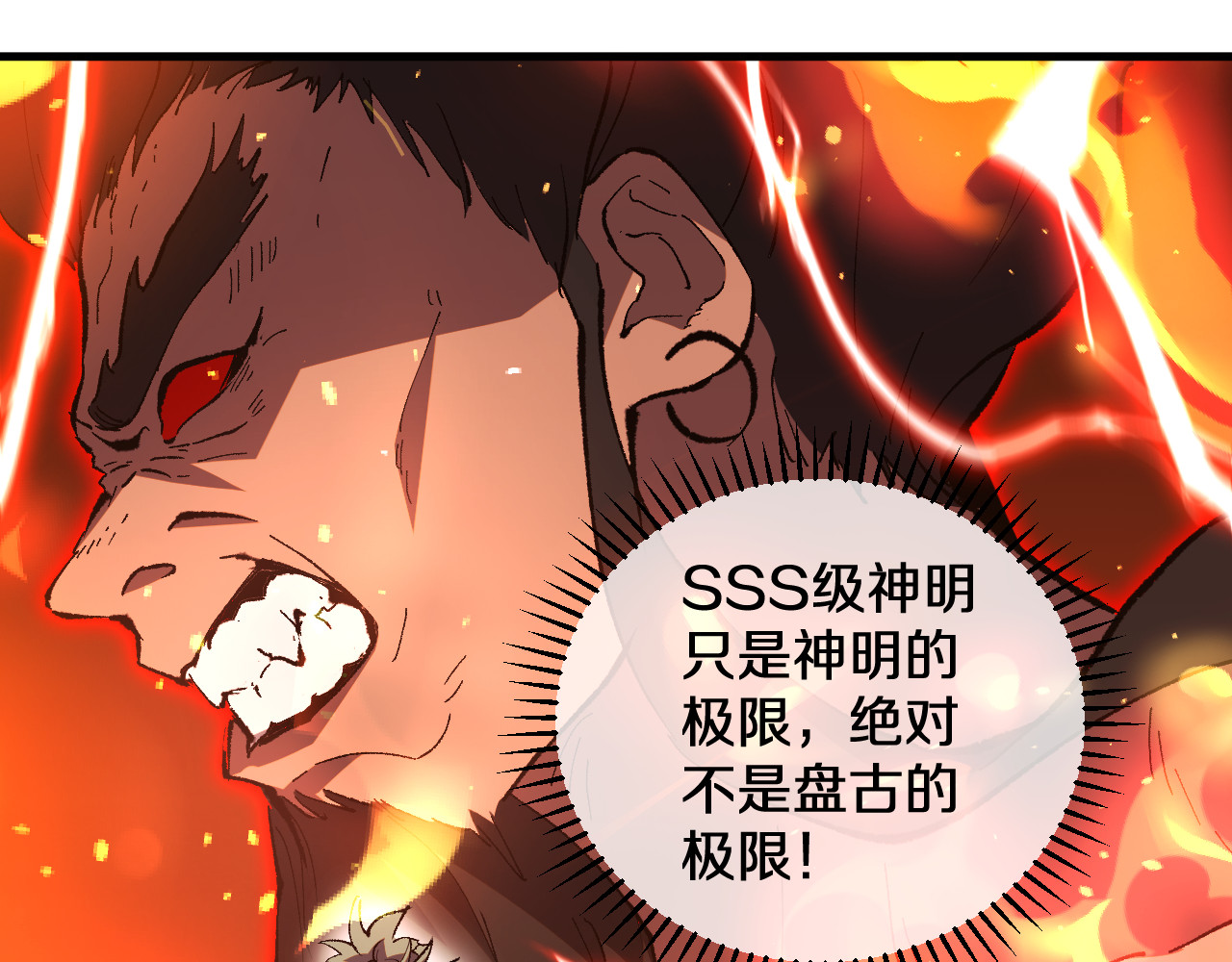 第2话  锁名神战 第 64 页