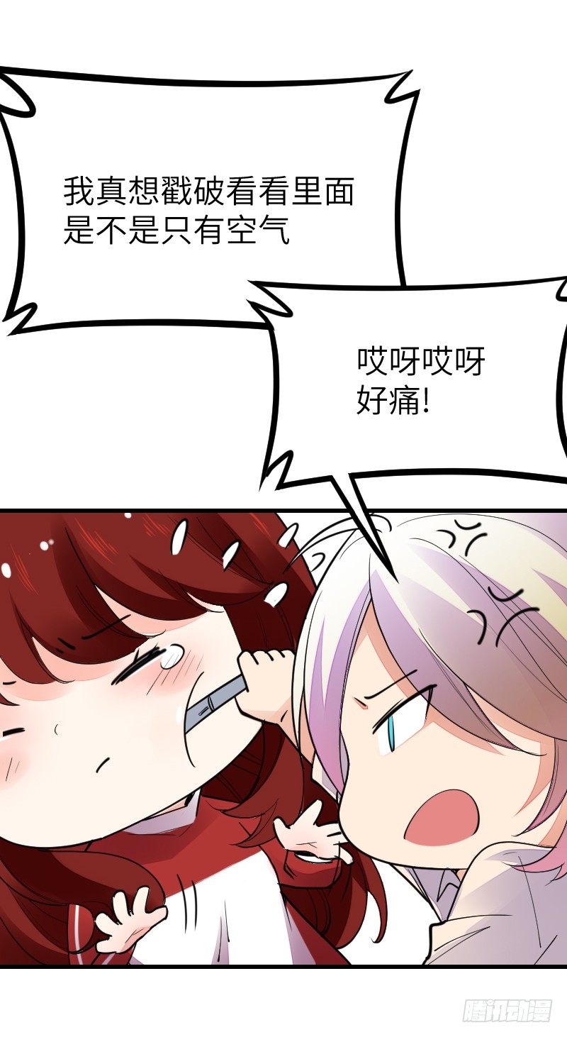 第十五话 第 6 页