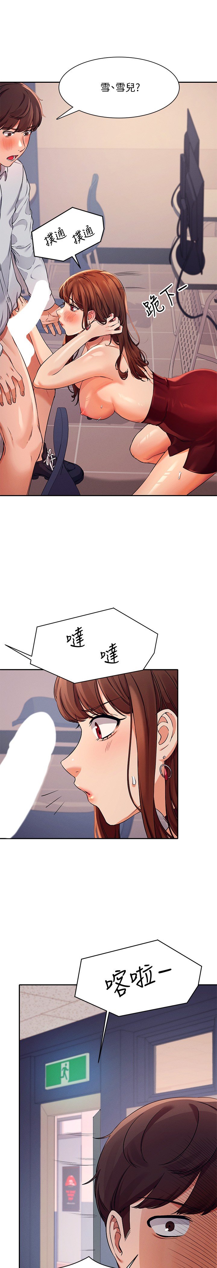 第9话 - 学长，让我彻底满足你 第 26 页