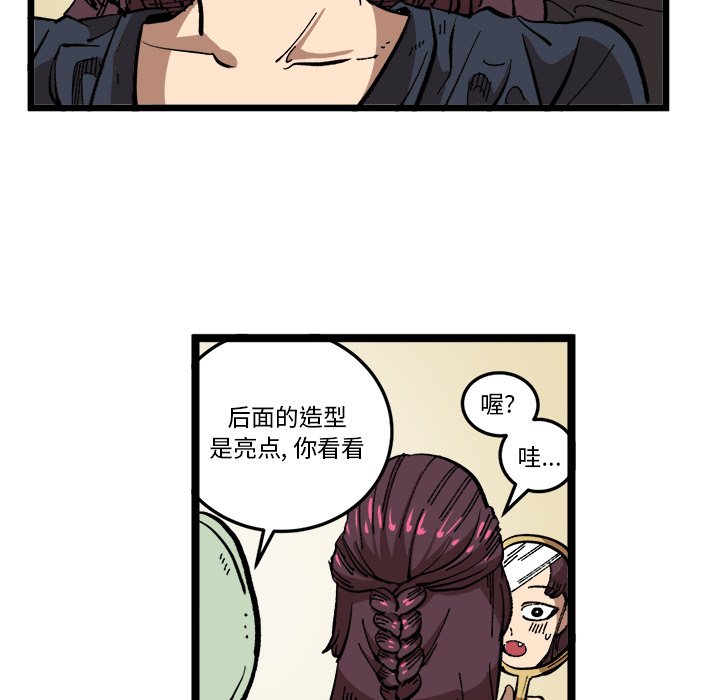 第33话 第 18 页
