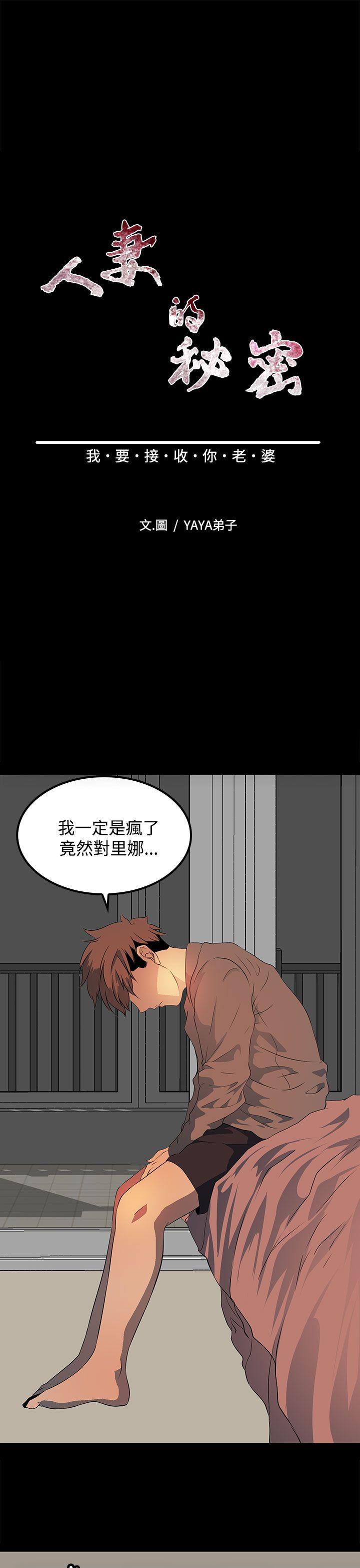 第19话 第 6 页