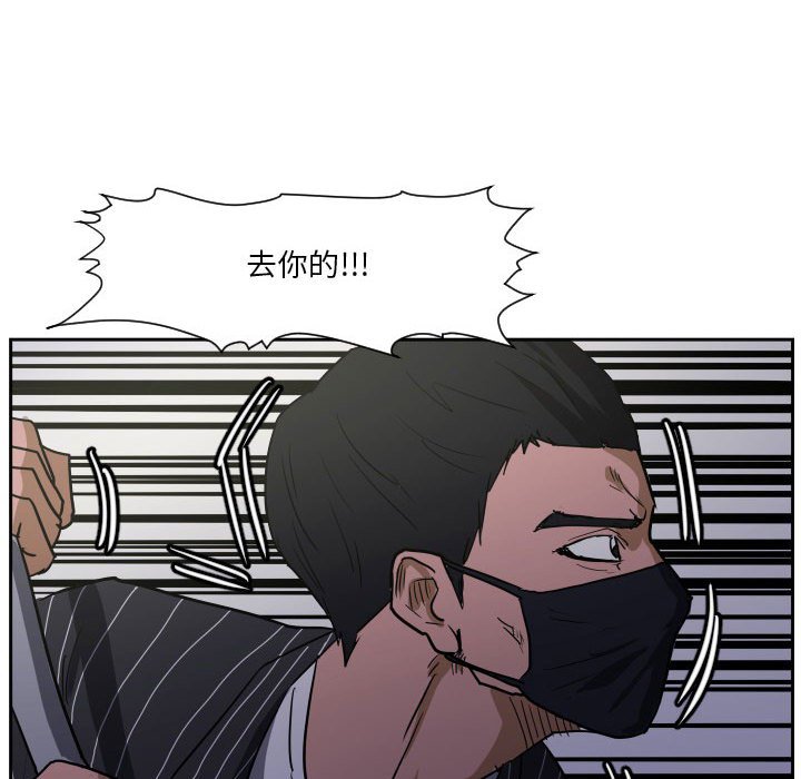 第57话 第 44 页