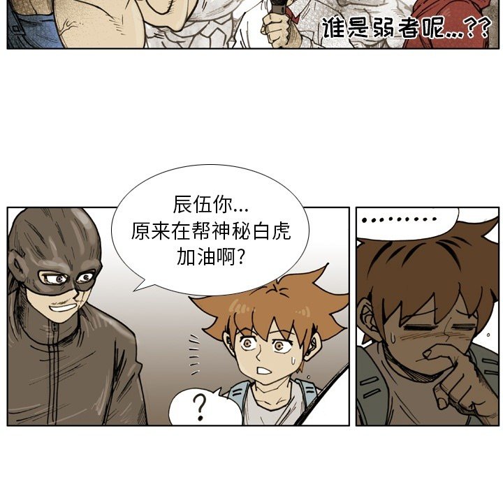 第 66 话 第 61 页