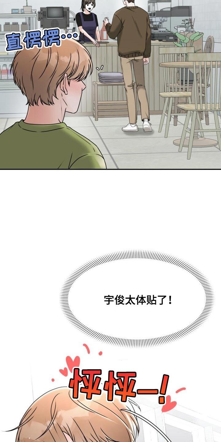 第31话 死而无憾 第 31 页