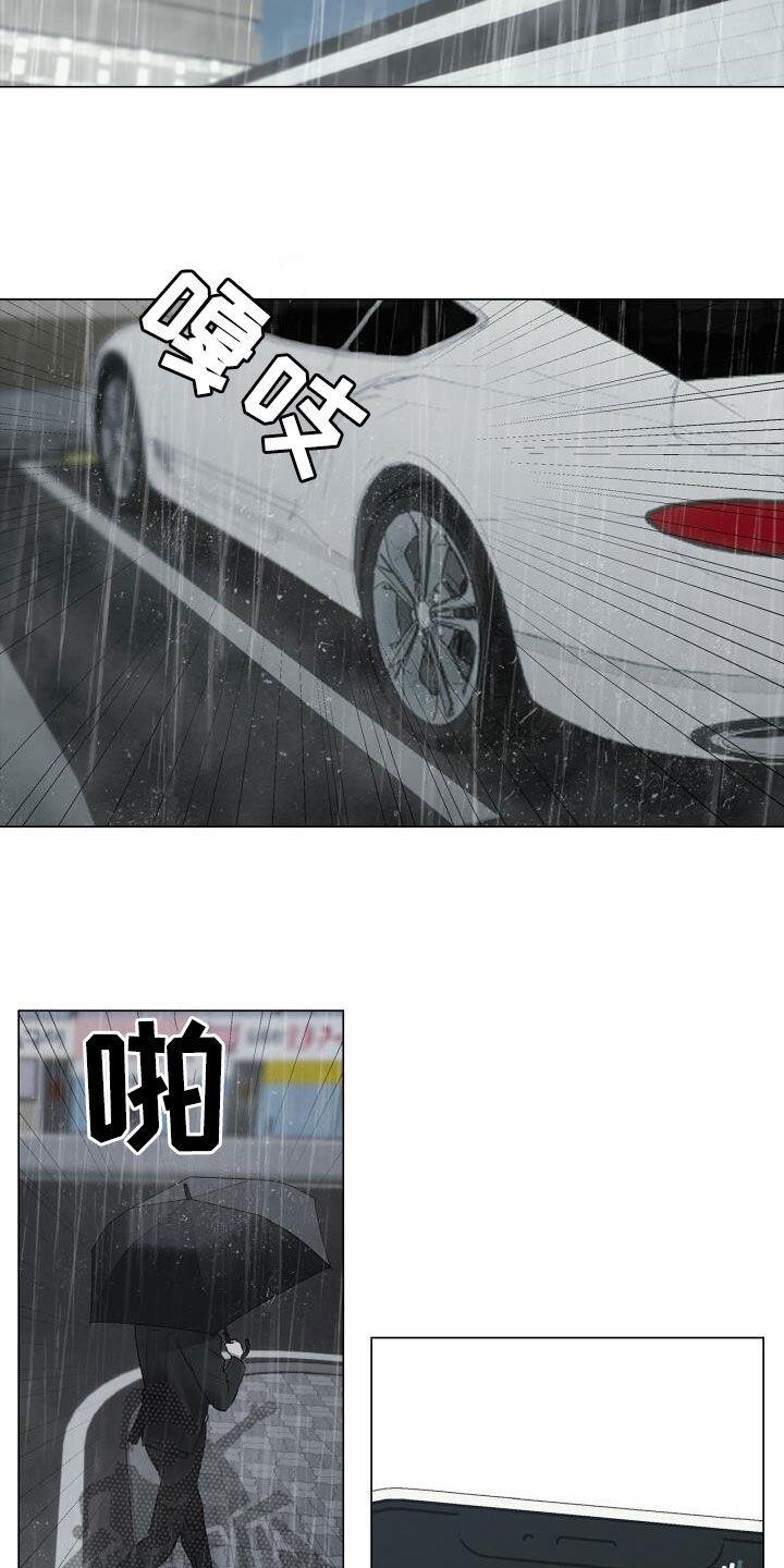 第97话 可以抱抱我吗 第 3 页