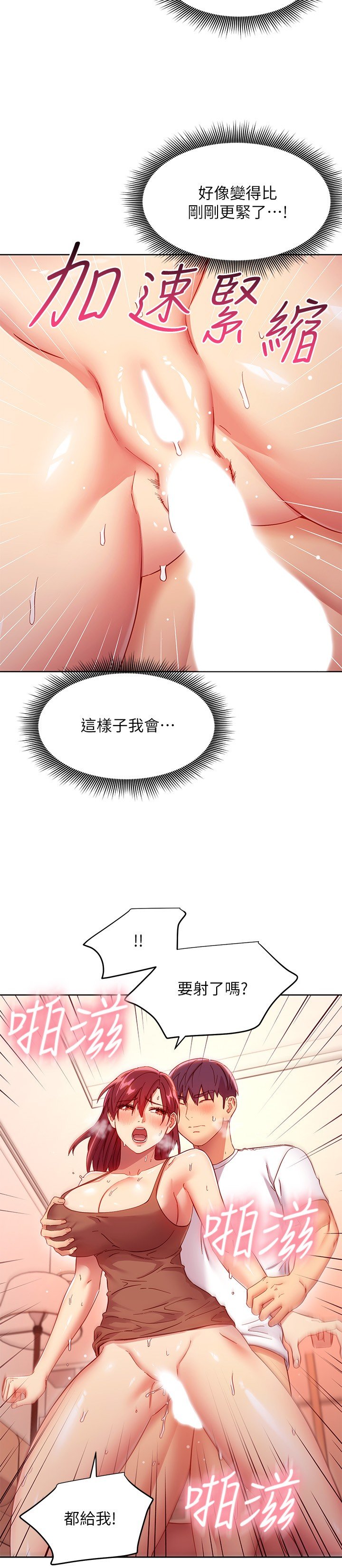 第117话 - 对着肉棒发情的母狗们 第 20 页
