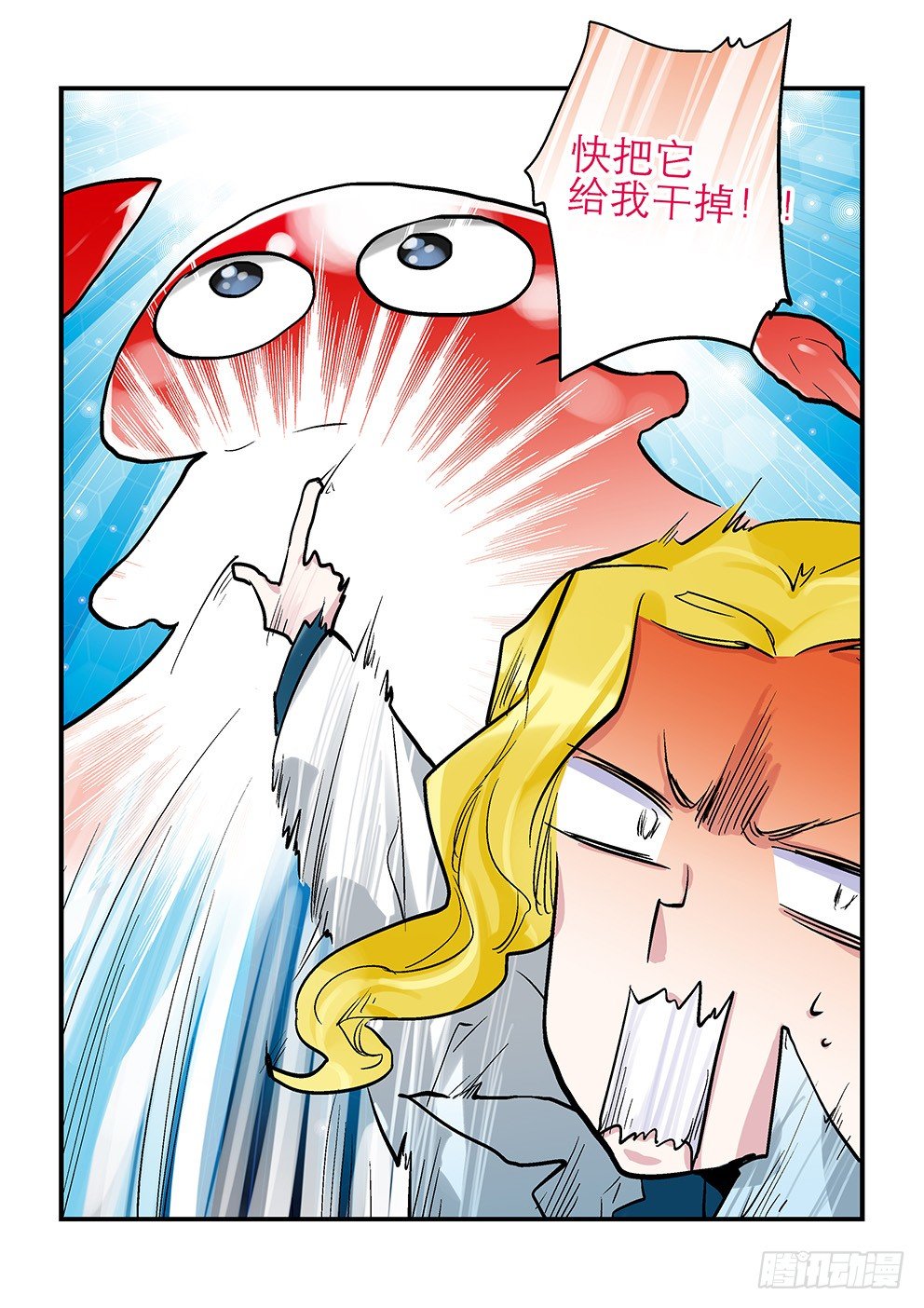 十七星：加薪是不可能的 第 9 页