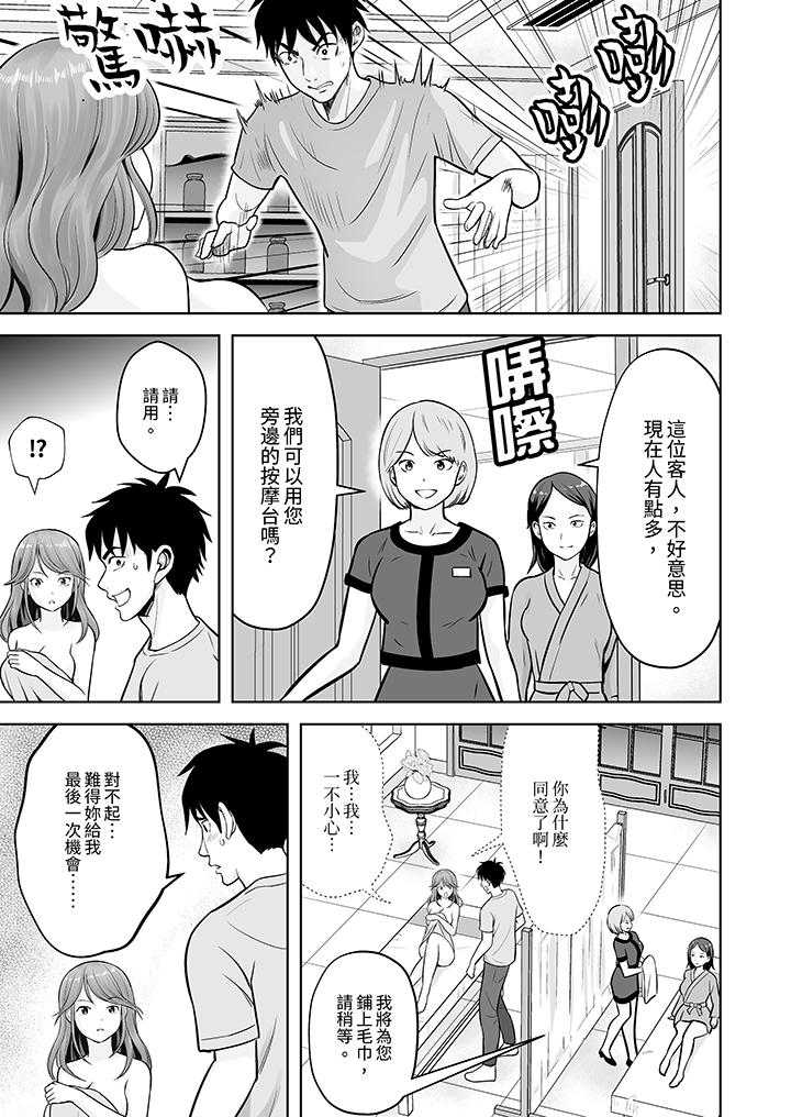 第6话 第 4 页