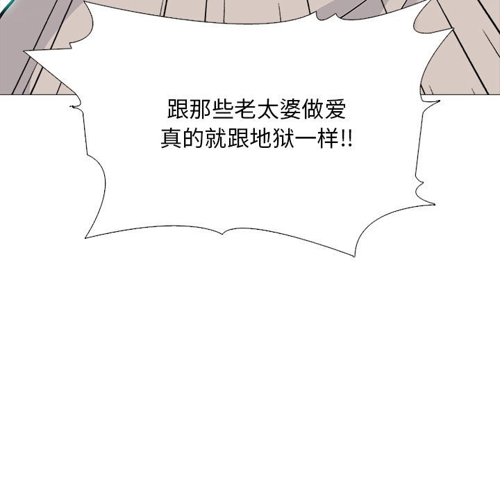 第143话 第 53 页