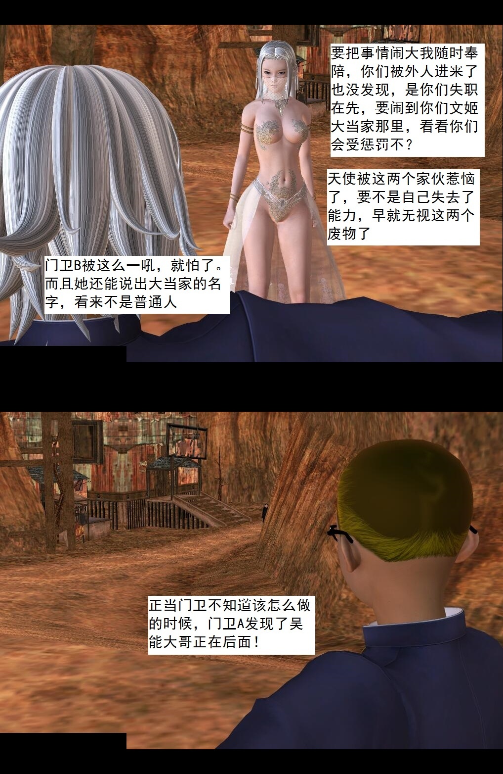 46 把柄【上】 第 7 页