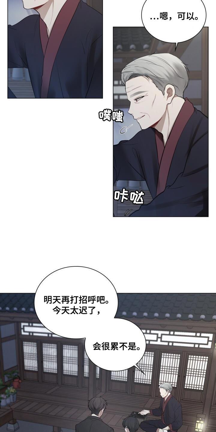 第59话 实际行动 第 7 页