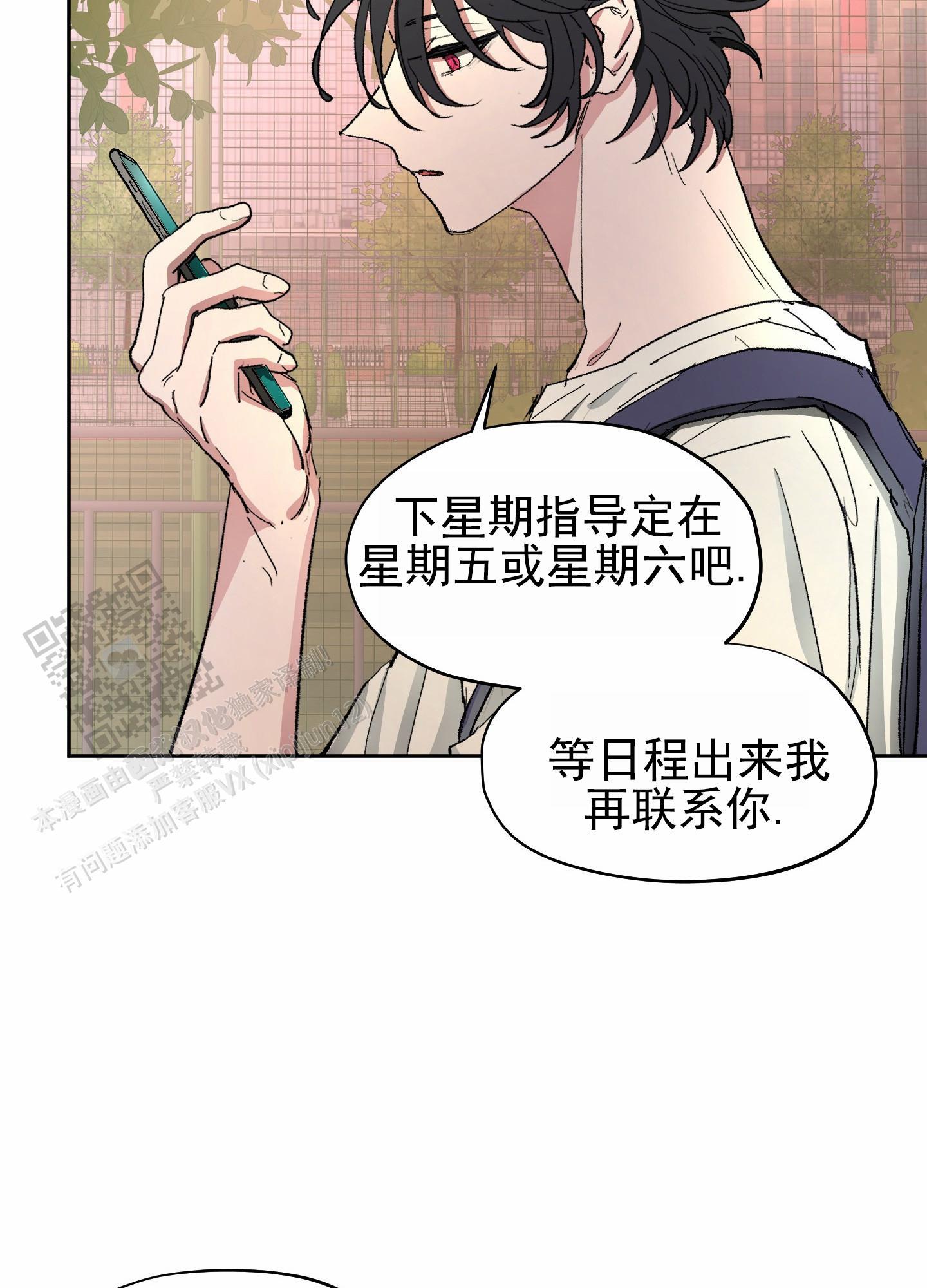 第5话 找书 第 29 页