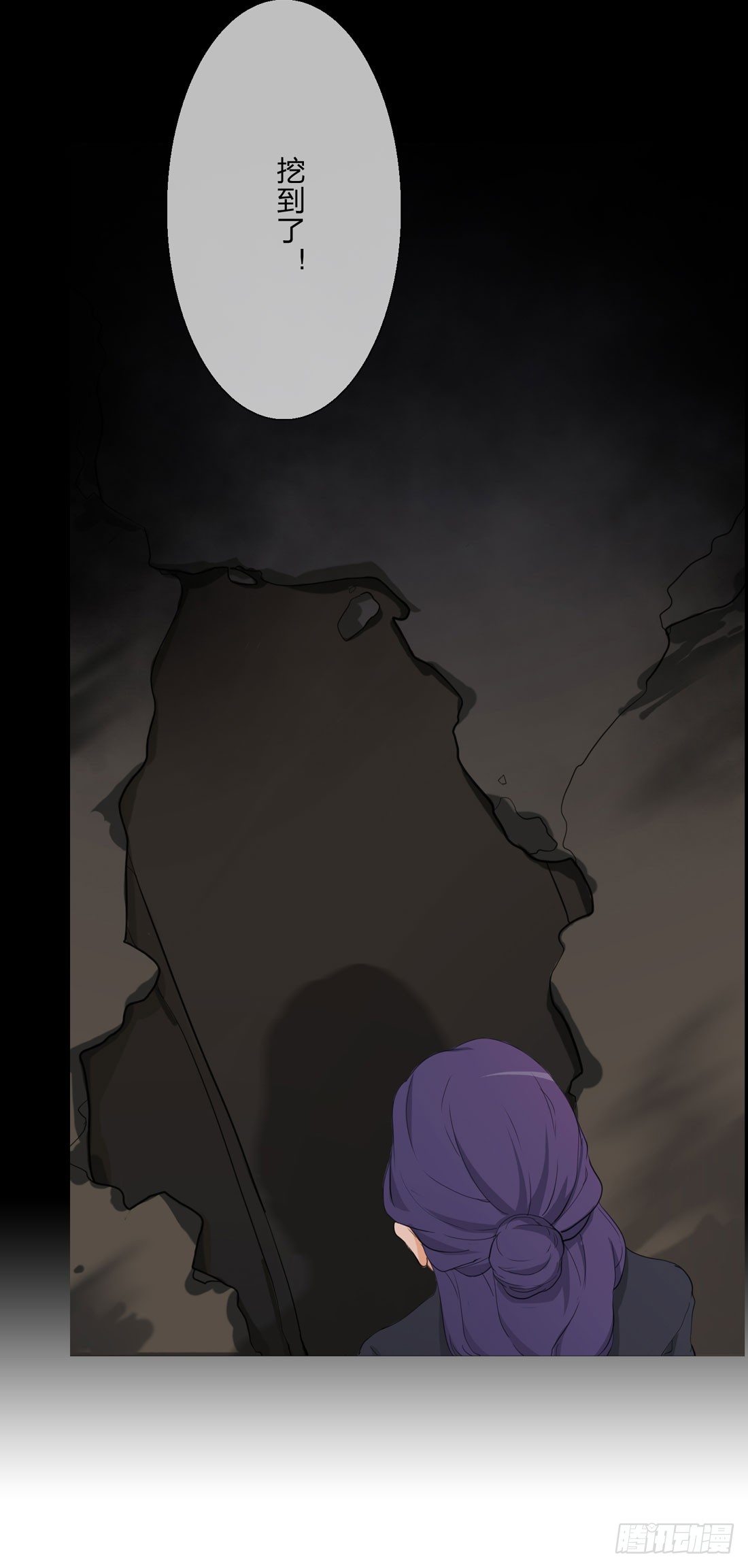 白骨 第 3 页