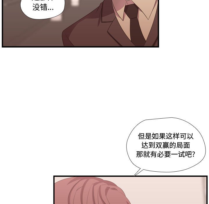 第44话 第 100 页