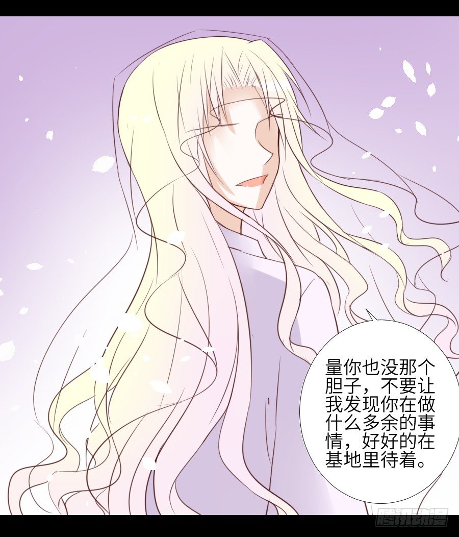 最终前奏 第 15 页